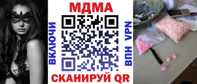 MDMA Molly  как найти наркотики  Ангарск 