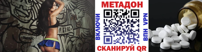 МЕТАДОН белоснежный Ангарск
