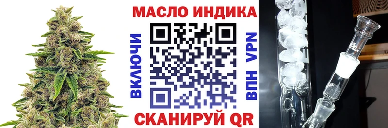 наркотики  Ангарск  ОМГ ОМГ как войти  ТГК THC oil 